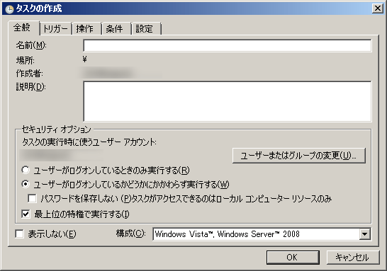 シャットダウン タスク スケジューラ 【Windows】タスクスケジューラでbatファイルが実行されない！けど解決したよ
