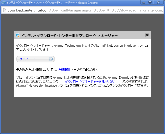 akamai netsession interface download windows