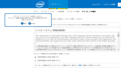 intelキャプチャ