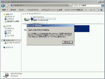 ディスクにアクセスできませ