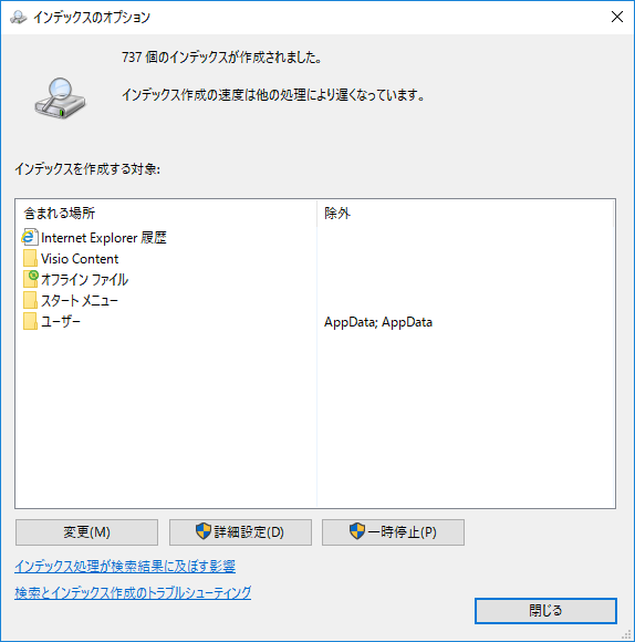 こない outlook 検索 出 て Outlookの検索結果が少ないor出てこない