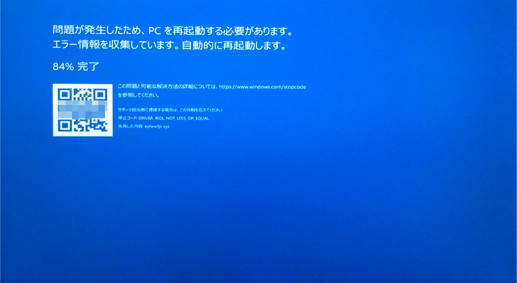 問題が発生したため pc を再起動する必要があります