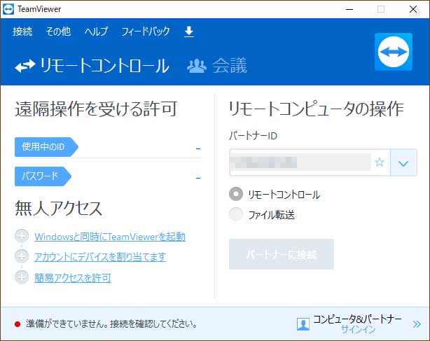 ビューア チーム TeamViewer以外で、無料で遠隔操作可能なWindows用ソフトはありま