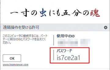 一寸の虫にも五分の魂 まぁ 立ち話もなんですから 一寸の虫にも五分の魂 まぁ 立ち話もなんですから