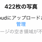 apple iCloud