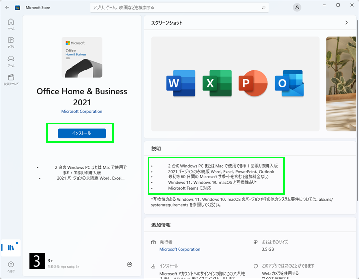 Microsoft Office2021 オフィス 2台分 - maquinasolo.com.br