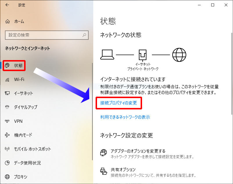 Outlookで 従量制課金接続についての警告 が表示される 一寸の虫にも五分の魂