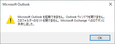 Microsoft Outlook