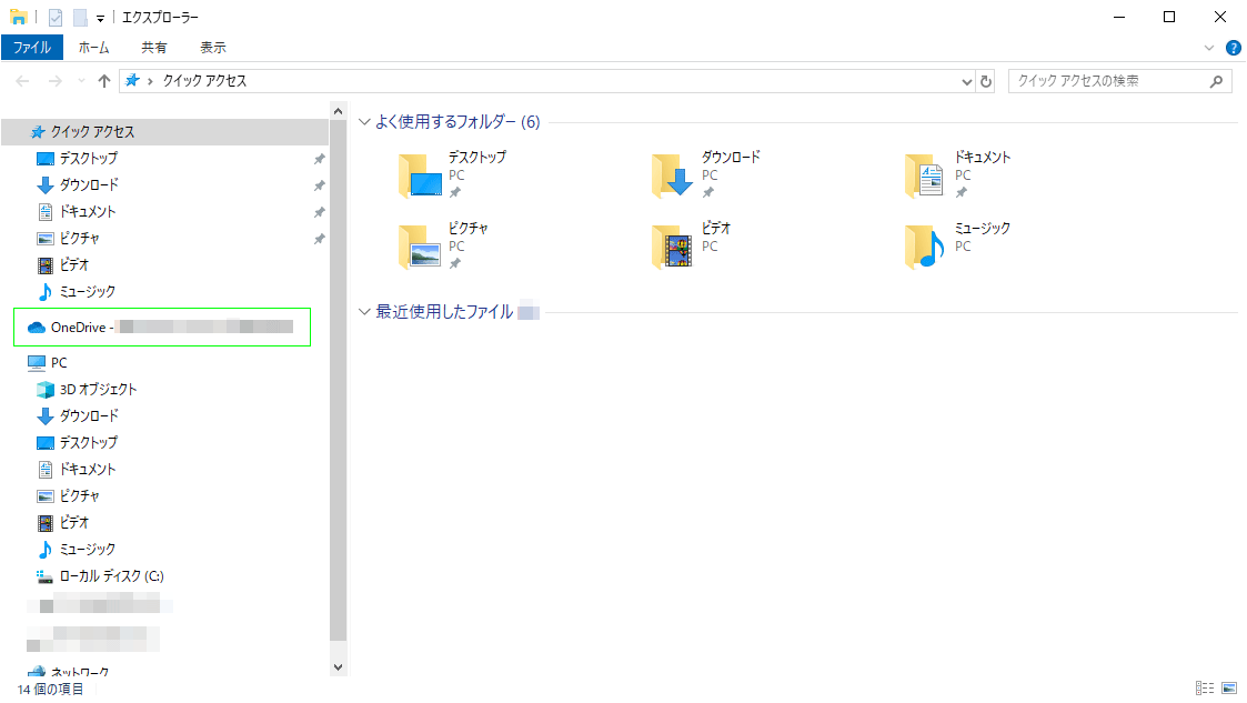 Microsoft Onedriveのアイコンが2つある 一寸の虫にも五分の魂