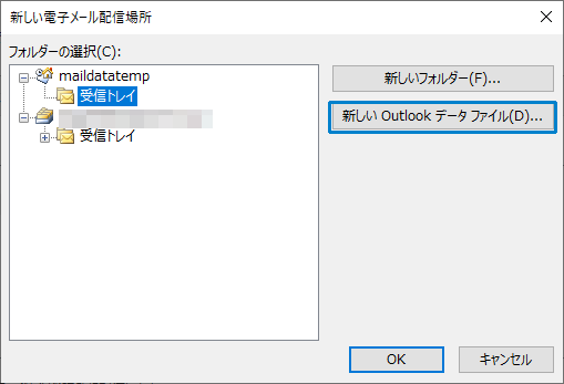 Outlookデータファイルは最大サイズに達しました このファイル内のデータを量を減らすには 不要なアイテムを完全に削除してください 一寸の虫にも五分の魂