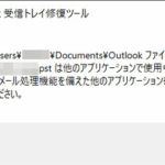 MicrosofOutlook