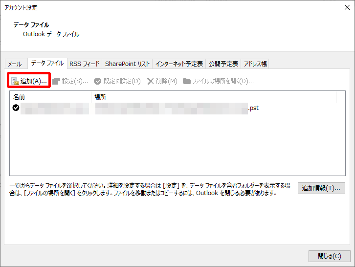 Outlookデータファイルは最大サイズに達しました このファイル内のデータを量を減らすには 不要なアイテムを完全に削除してください 一寸の虫にも五分の魂